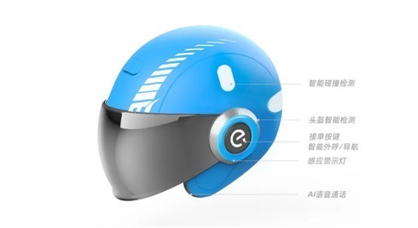 饿了么发布智能头盔：能直接用头盔接电话