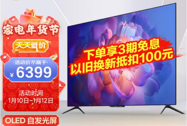 高性价比OLED电视首选，新年焕机首选小米电视6 OLED 65英寸