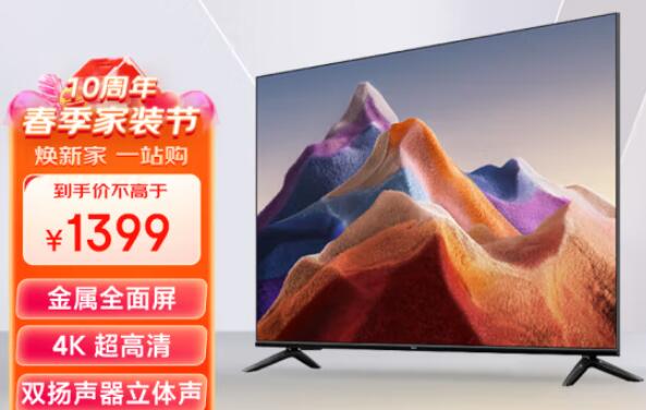 55英寸电视“白菜价”，Redmi 55英寸电视到手价仅1399元