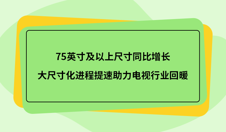 75Ӣ缰ϳߴͬߴ绯ҵů