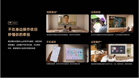 破局父母智能电视使用困境,康佳易AI电视D7J系列新品实力圈粉-视听圈