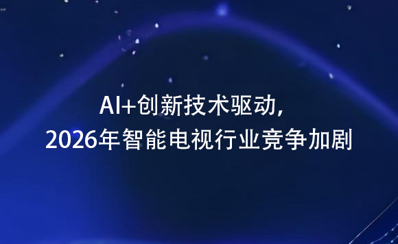 AI+���¼���������2026�����ܵ�����ҵ�����Ӿ�